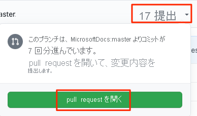 Screenshot of GitHub showing the location of the Open pull request button.