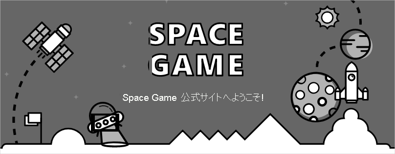 Screenshot of the Space Game website showing a typing error.