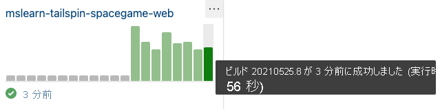 ビルド履歴ウィジェットを示す Azure Pipelines のスクリーンショット。