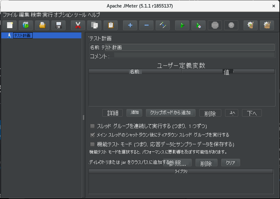 Screenshot of the Apache JMeter user interface.