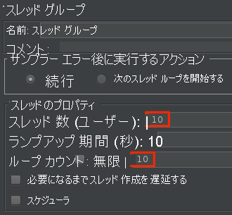 Screenshot of specifying the thread group in Apache JMeter.