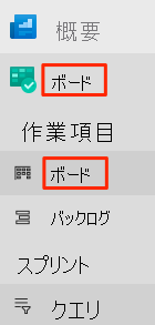 [Boards] メニューの場所が示されている Azure DevOps のスクリーンショット。
