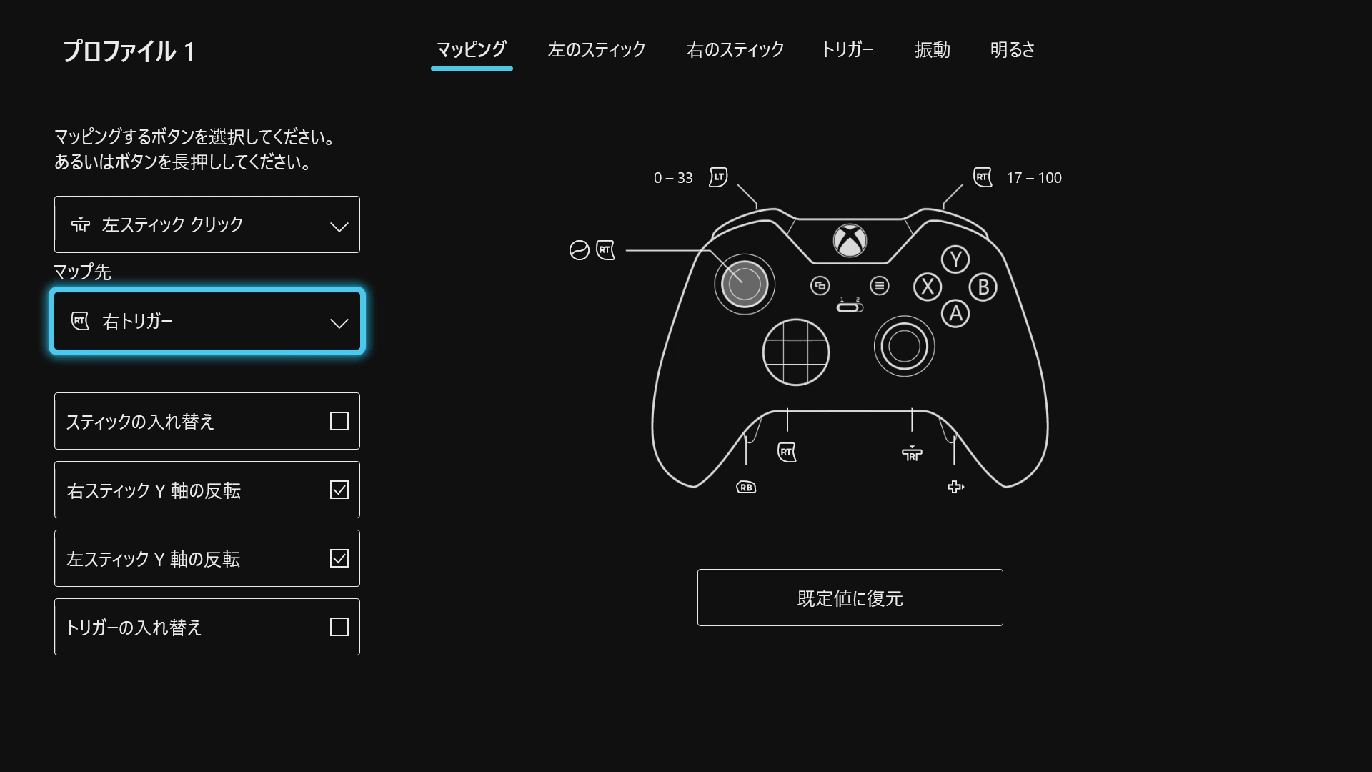 Screenshot that shows the Xbox Elite Controller configuration screen. The Map to field is highlighted and Right trigger is selected.