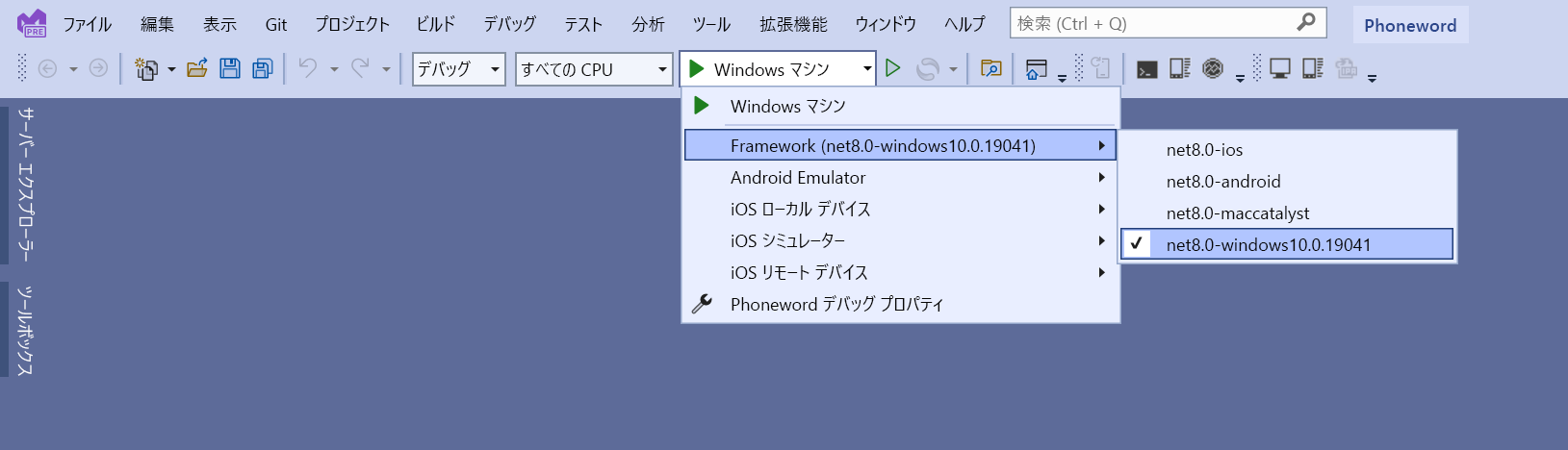 Visual Studio のターゲット ランタイム ドロップダウンのスクリーンショット。ユーザーは、ソリューションのスタートアップ プロファイルとして Windows マシン プロファイルを設定します。