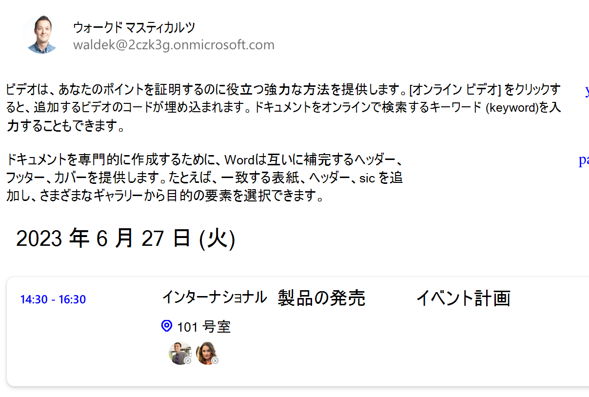 CSS カスタム プロパティを使用した Microsoft Graph ツールキット コンポーネントのスタイル設定。