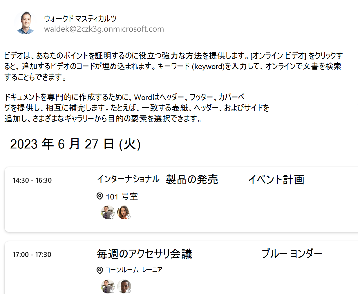 Microsoft Graph ツールキット コンポーネントのスタイル設定。