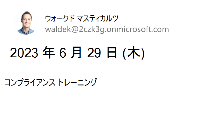 演習の結果を示すスクリーンショット。