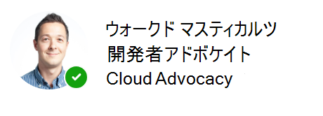 ユーザーに関する情報を示す Microsoft Graph ツールキット Person コンポーネントのスクリーンショット。