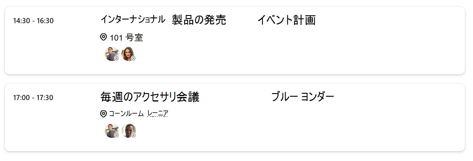 Microsoft Graph Toolkit Agenda コンポーネントによってレンダリングされる今後の会議の一覧のスクリーンショット。