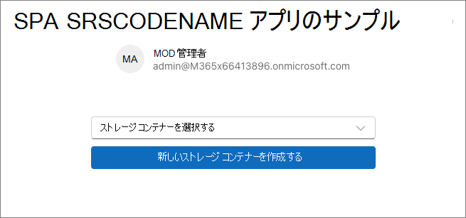 ダイアログを起動するボタンを含む React アプリのスクリーンショット。