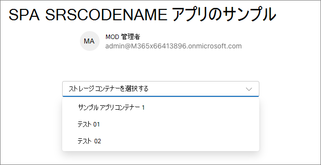 すべてのコンテナーを一覧表示する React アプリのスクリーンショット。