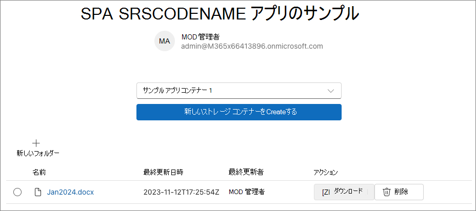 [新しいフォルダー] ボタンを示すスクリーンショット。