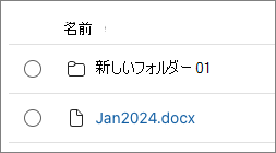 コンテナー内の新しいフォルダーのスクリーンショット。