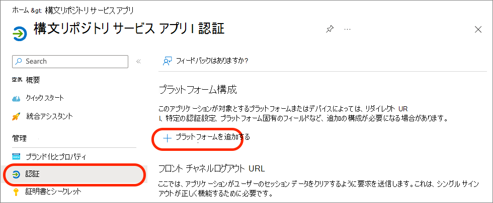 アプリの [認証] ページのスクリーンショット。