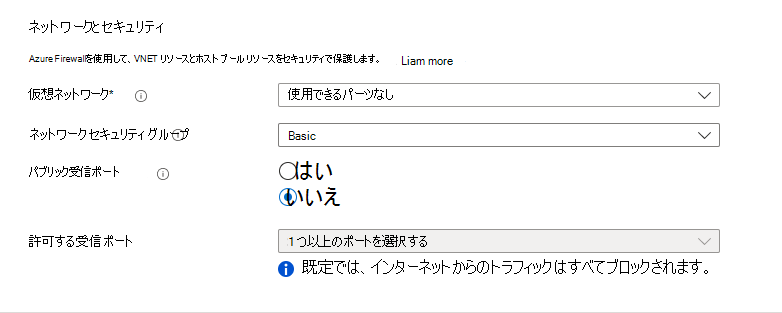 Azure Virtual Desktop の [ホスト プール作成] の [仮想マシン] タブのスクリーンショット。