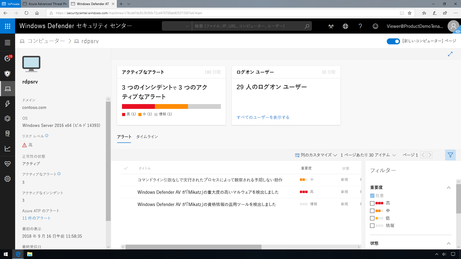 Windows Defender セキュリティ センター。