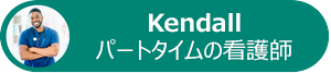 Kendall のプロファイル ヘッド ショットと役職の図。