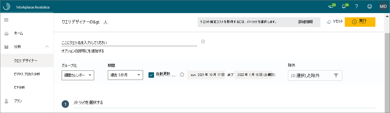 ユーザー クエリ イメージの実行。