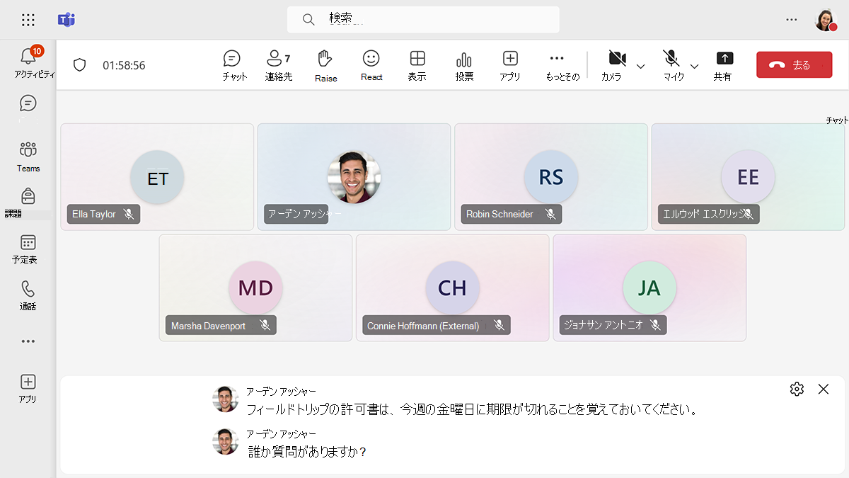 Microsoft Teams会議のライブ キャプションのスクリーンショット。