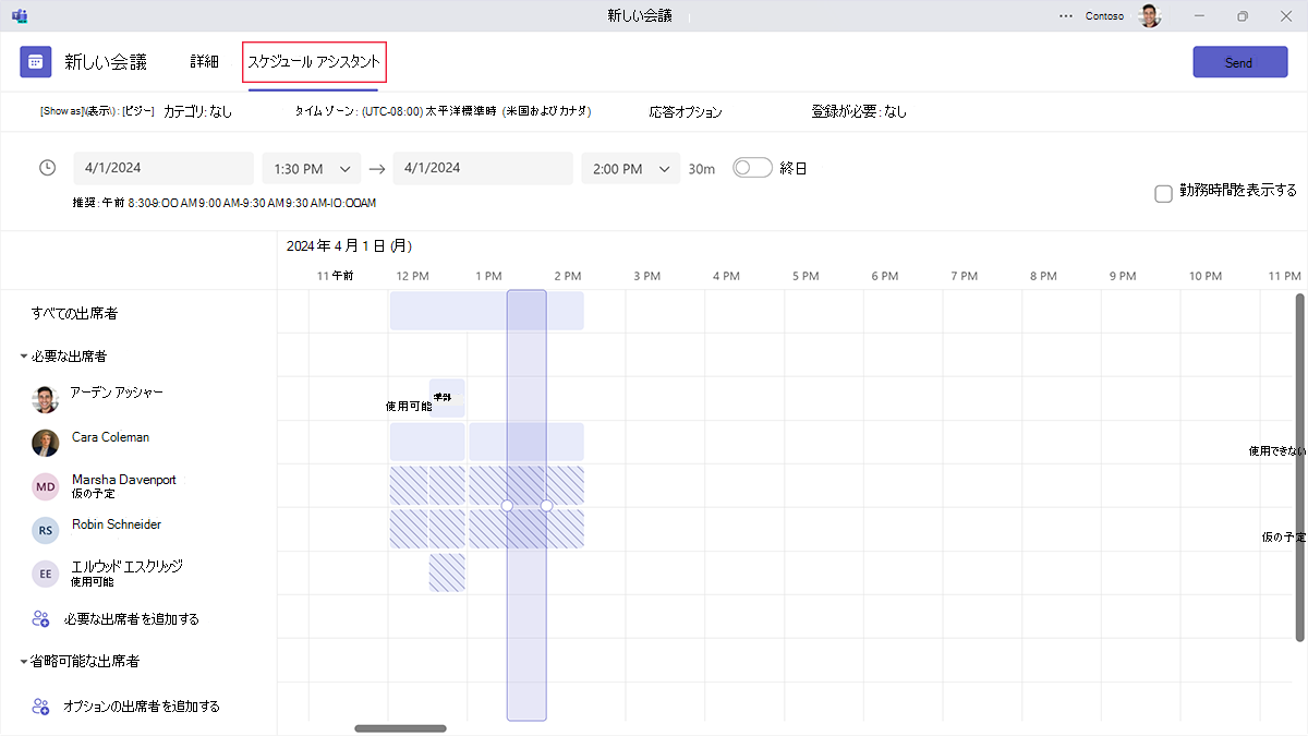 Microsoft Teamsのスケジュール アシスタントが、すべての会議出席者の時間を見つけるのにどのように役立つかを示すスクリーンショット。