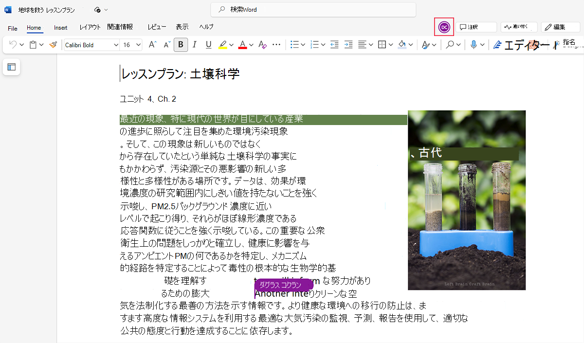 Screenshot of a Word document with a collaborator in Microsoft Teams.