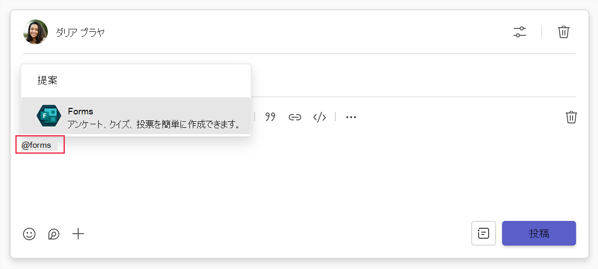 Microsoft Teamsのチャネル 投稿にフォームを埋め込む@forms機能のスクリーンショット。
