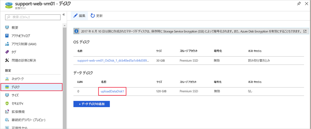 Screenshot showing the disks section of a VM with the VHD we want to edit highlighted.