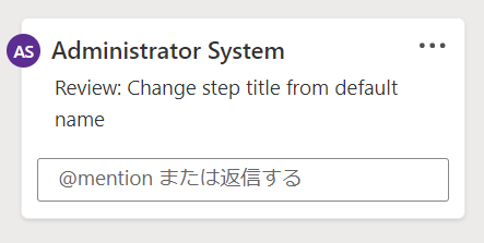 フロー レビュー コメントを示すスクリーンショット。