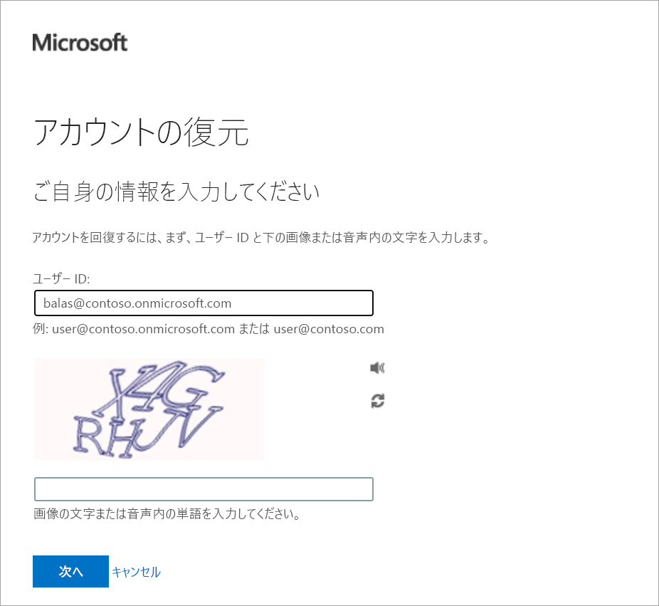 パスワードのリセット ダイアログを示すスクリーンショット。