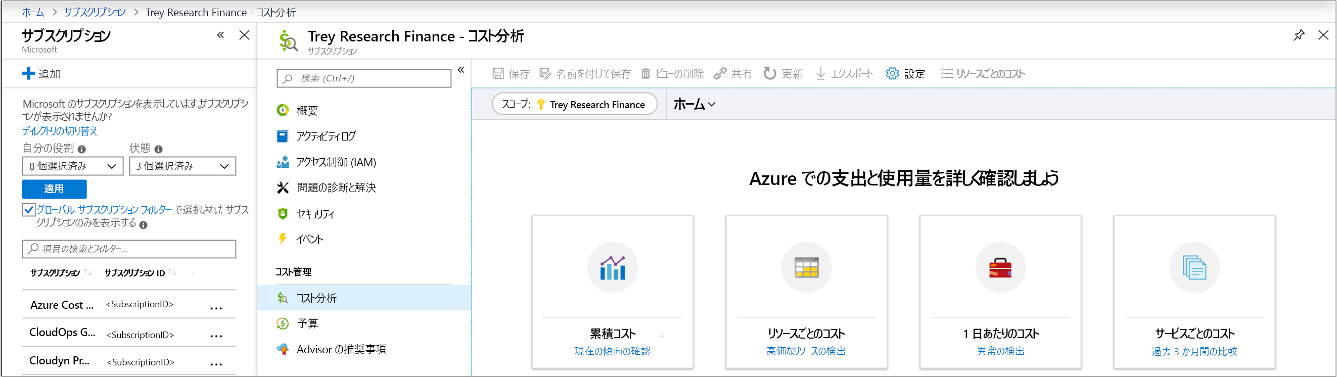 Screenshot of Azure portal navigated to the Cost Analysis panel of a subscriptions.