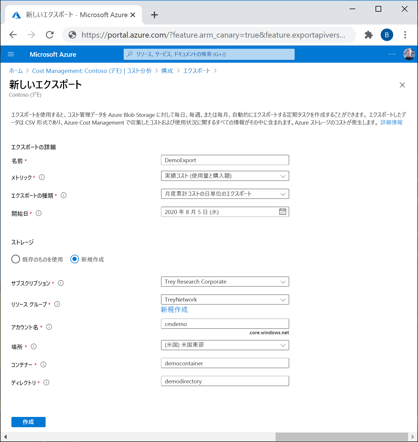 Screenshot that shows the New export panel.