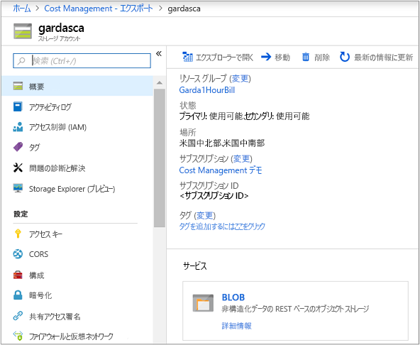 Screenshot of storage account page showing example information and link to Open in Explorer.