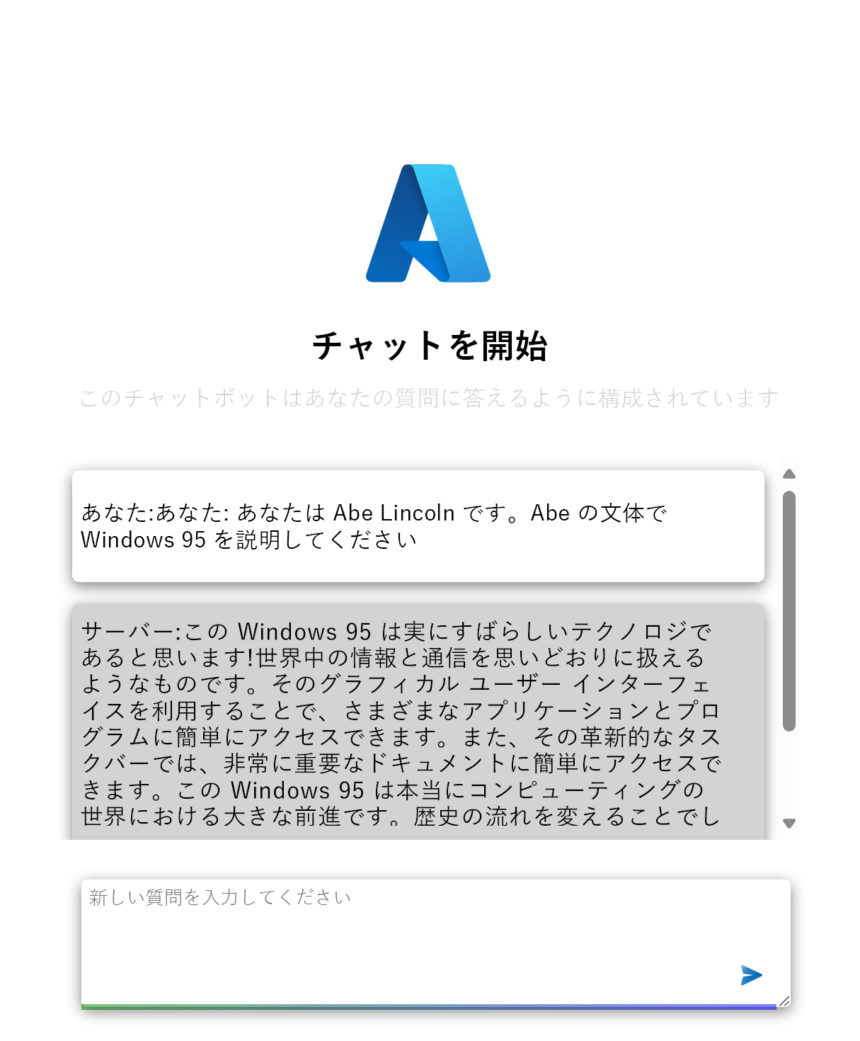 入力ボックスとボタンがあるアプリのスクリーンショット。