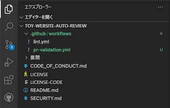 workflows フォルダー内の pr-validation.yml ファイルを示す Visual Studio Code のスクリーンショット。