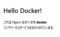 デプロイが完了した後の Web サイトのホームページのスクリーンショット。