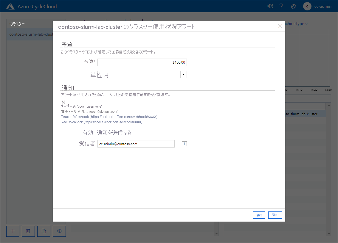 Azure CycleCloud Web アプリケーションの contoso-slurm-lab-cluster のクラスター使用状況アラート ポップアップ ウィンドウを示すスクリーンショット。