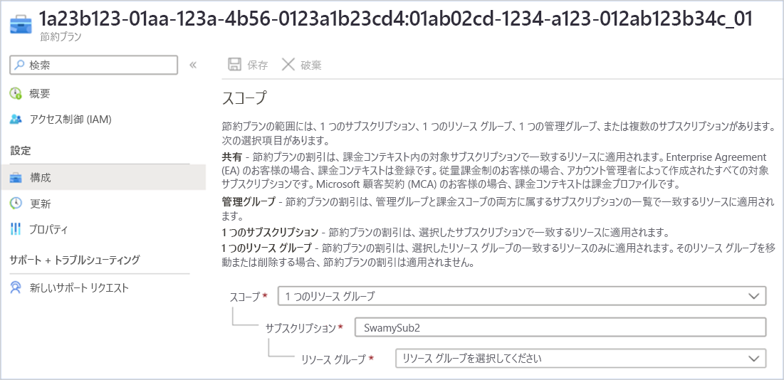 Screenshot depicting the scope description for a shared scope, a management group, a subscription, or a resource group.