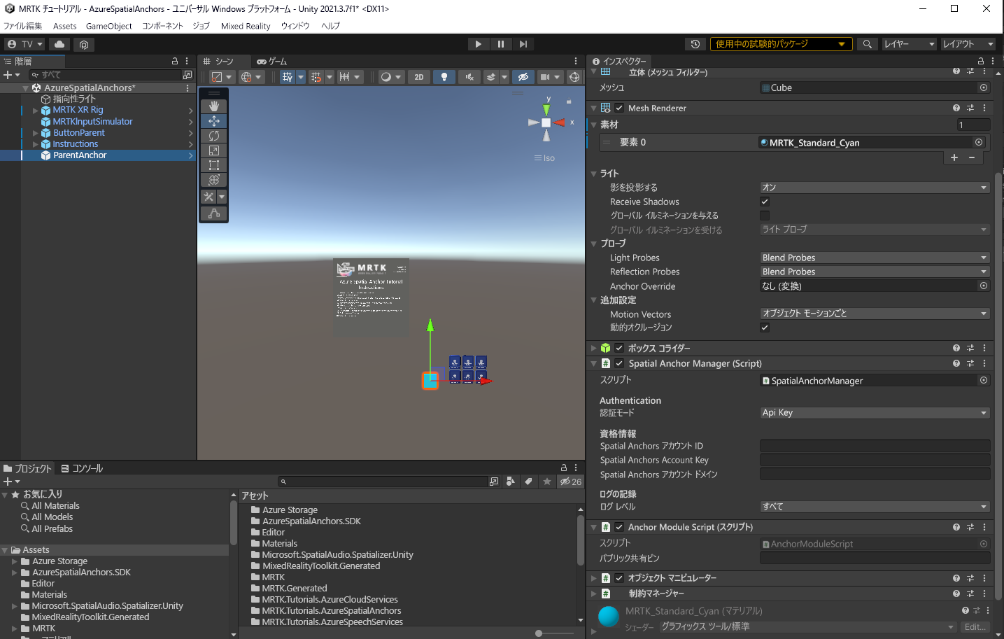 Screenshot of Unity with the Spatial Anchor Manager configured.