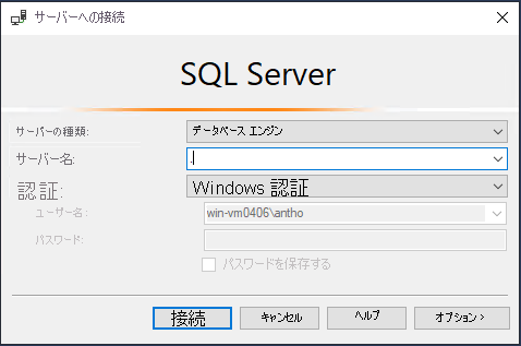 Screenshot that shows how to connect to SQL Server 2019 in SSMS.