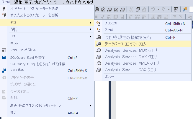 クエリ接続の作成方法を示すスクリーンショット。