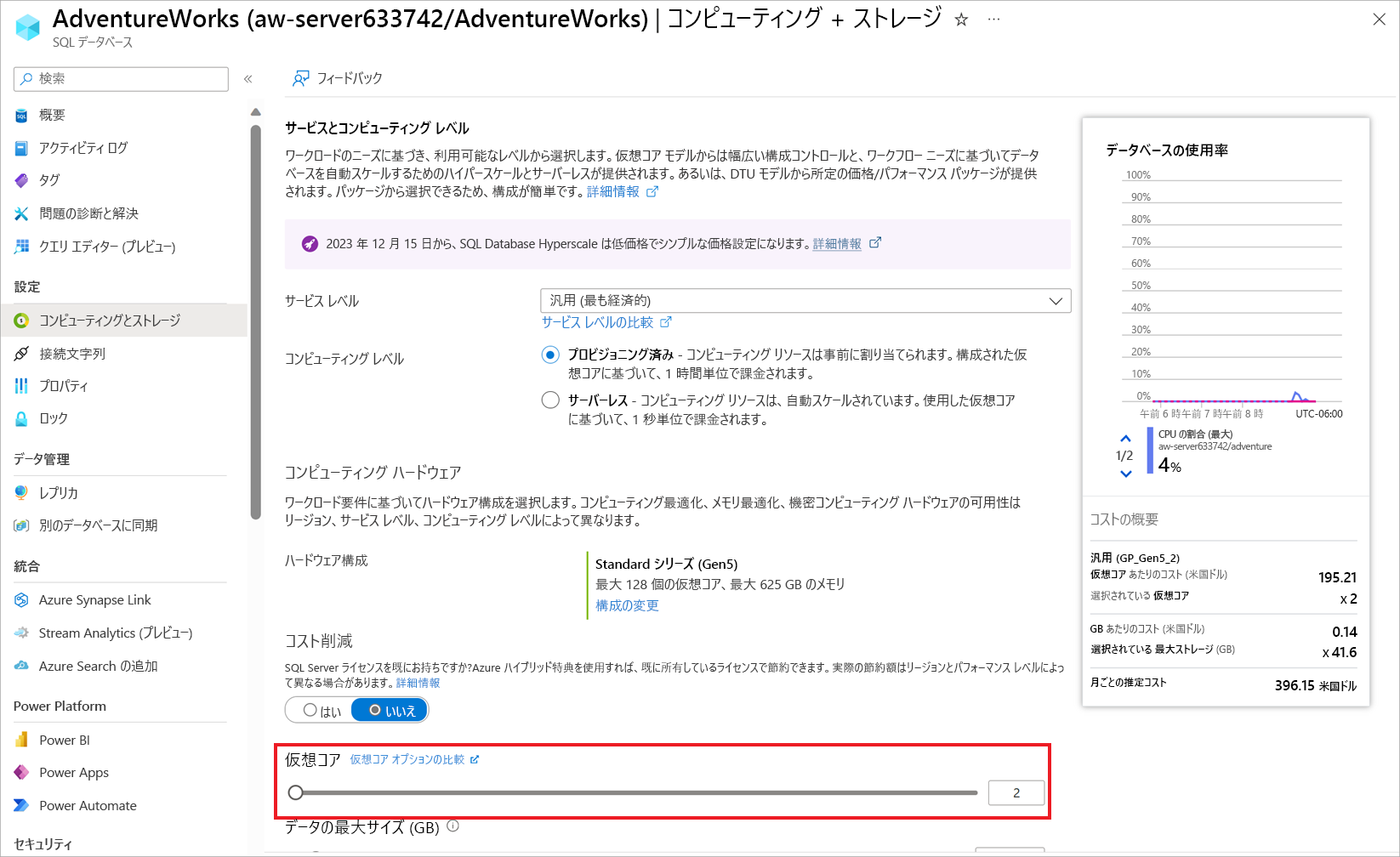 Azure portal でのコンピューティング オプションのスクリーンショット。