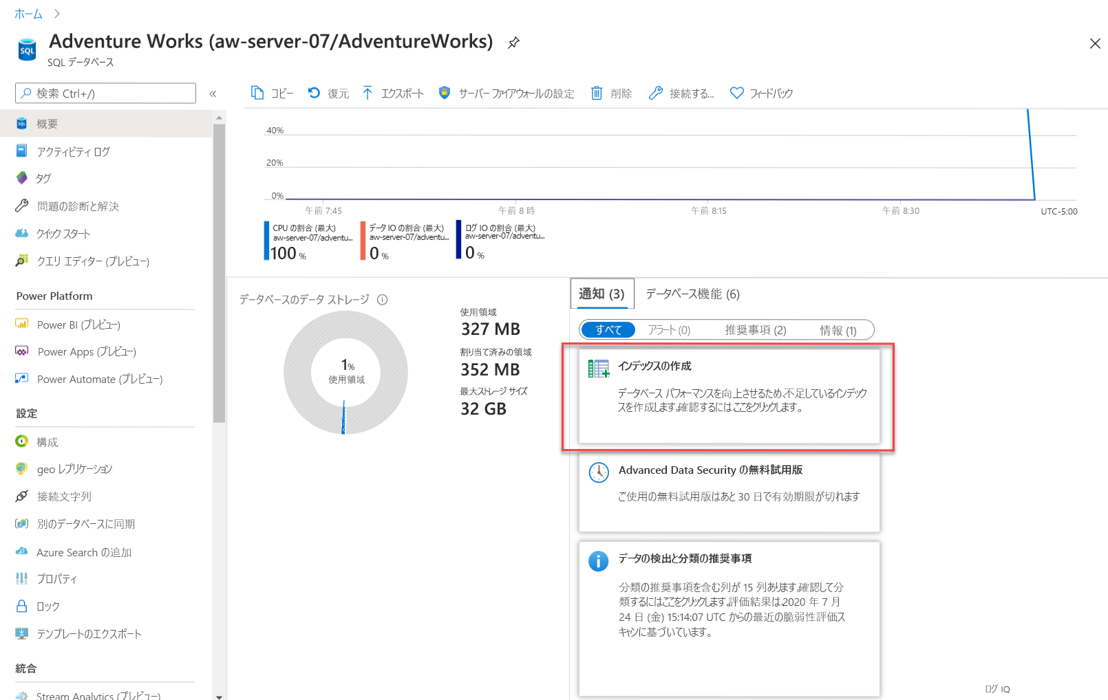 インデックスのレコメンデーション通知のスクリーンショット。