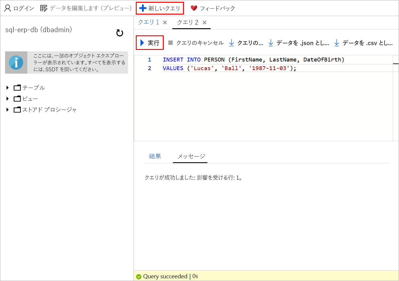 sql-erp-db データベースの Person テーブルにレコードを挿入するための T-SQL が表示されたクエリ エディターのスクリーンショット。呼び出しによって [実行] ボタンが強調表示されています。