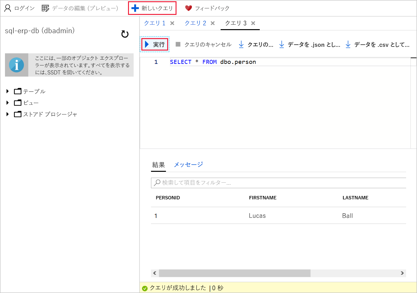 sql-erp-db データベースの Person テーブルに対してクエリを実行する T-SQL が表示されたクエリ エディターのスクリーンショット。呼び出しによって [実行] ボタンが強調表示されています。