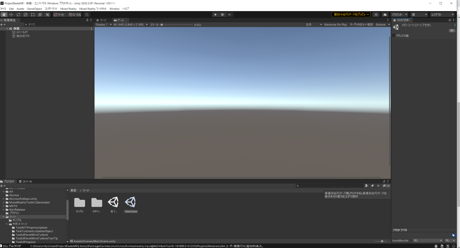 Screenshot of the Unity editor with a 3d scene loaded.