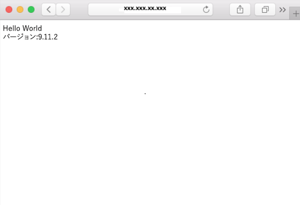 Screenshot of a browser window that shows a web page with text that reads: Hello World. Version: 9.11.2.