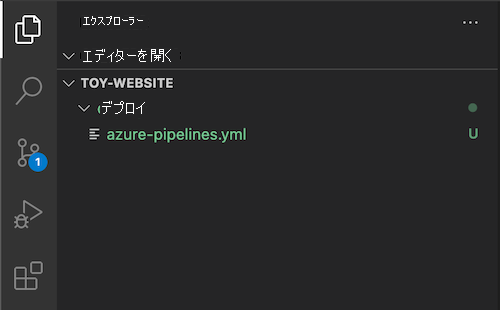 作成した deploy フォルダーと azure-pipelines.yml ファイルが表示されている Visual Studio Code の [エクスプローラー] のスクリーンショット。