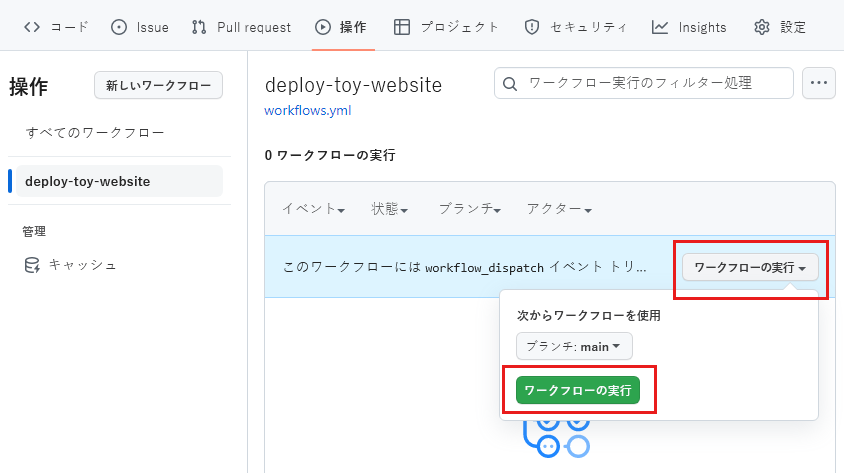 Screenshot of the GitHub interface showing the Actions tab, with the Run workflow dropdown and button selected.