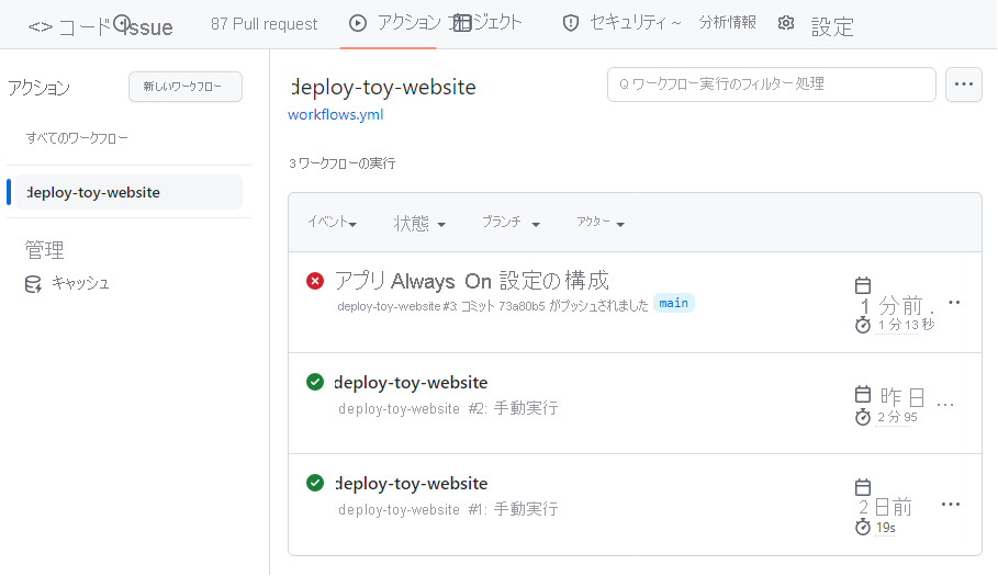 Screenshot of the GitHub interface showing the failed workflow run.