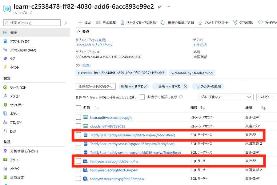 Screenshot of the Azure portal, showing the deployment of a logical server and database in an additional region.